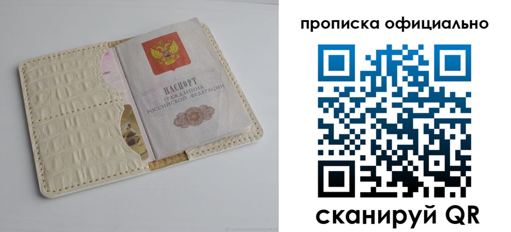 временная регистрация для школы в Аргуне
