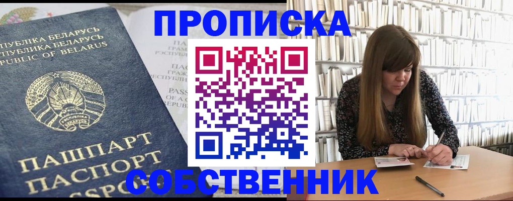 прописка для военкомата в Аргуне