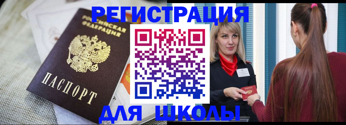 временная регистрация собственник в Аргуне